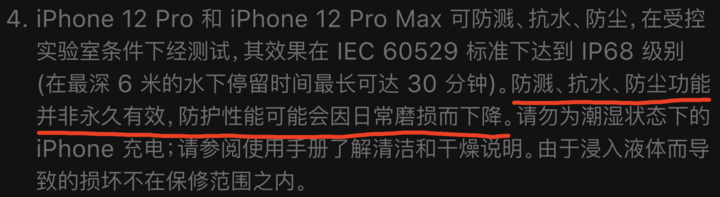 濠江苹果手机维修分享为什么 iPhone 标明防水仍有可能进水损坏 