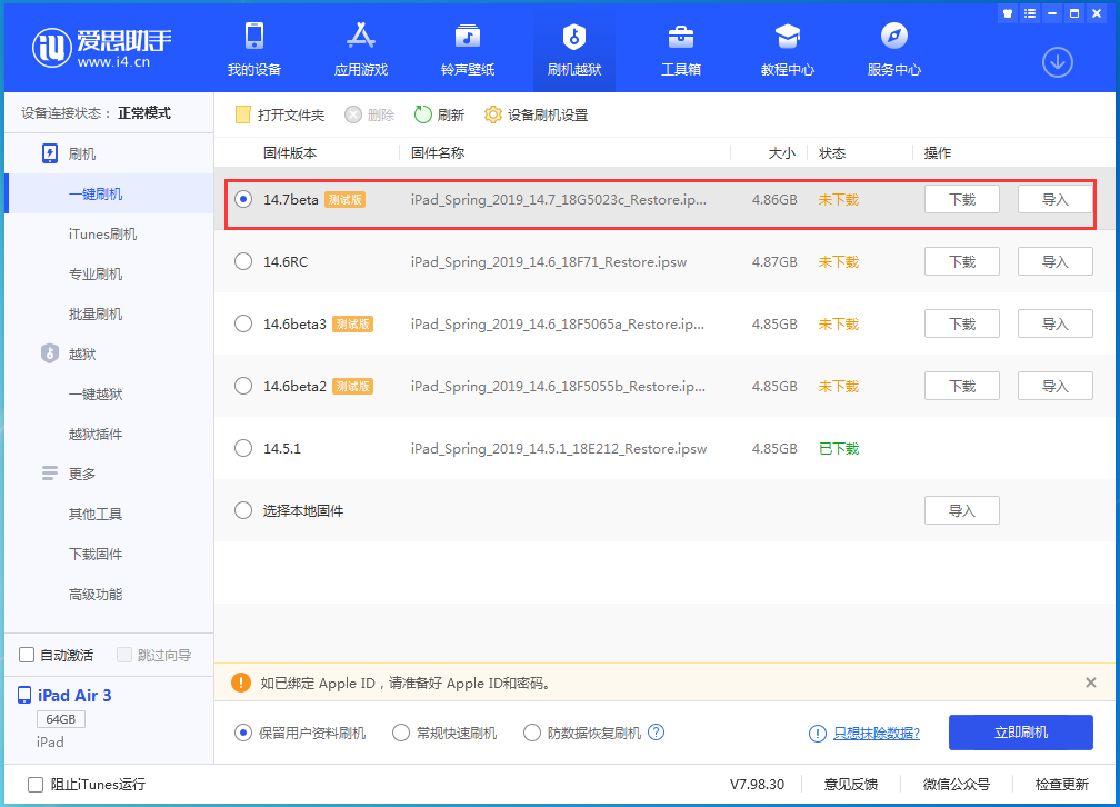 濠江苹果手机维修分享iPhone 保护隐私小技巧 