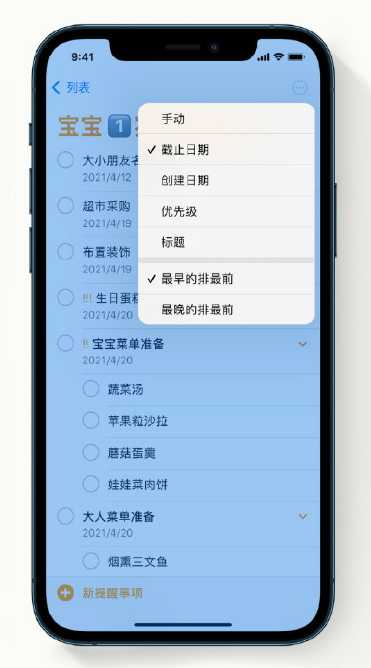 濠江苹果手机维修分享iPhone 12 小技巧 