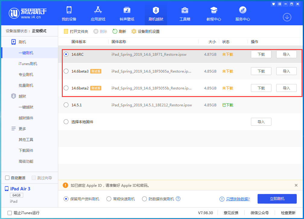 濠江苹果手机维修分享升级iOS14.5.1后相机卡死怎么办 