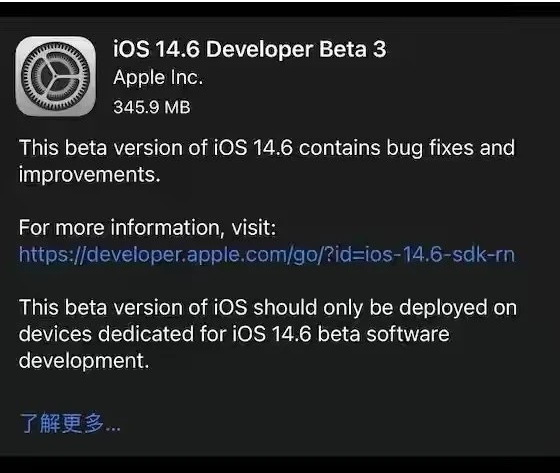 濠江苹果手机维修分享iOS14.6正式版什么时候来 