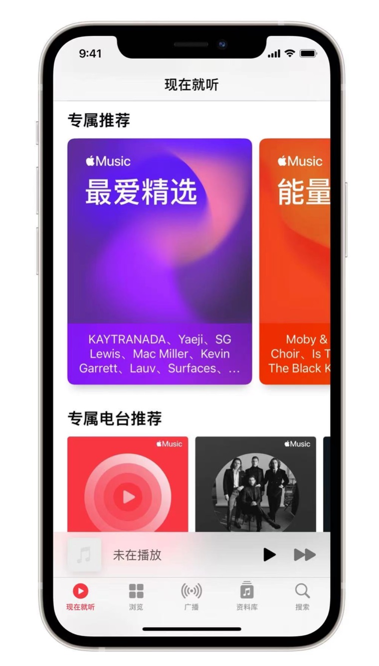 濠江苹果手机维修分享iOS 14.5 Apple Music 新功能 