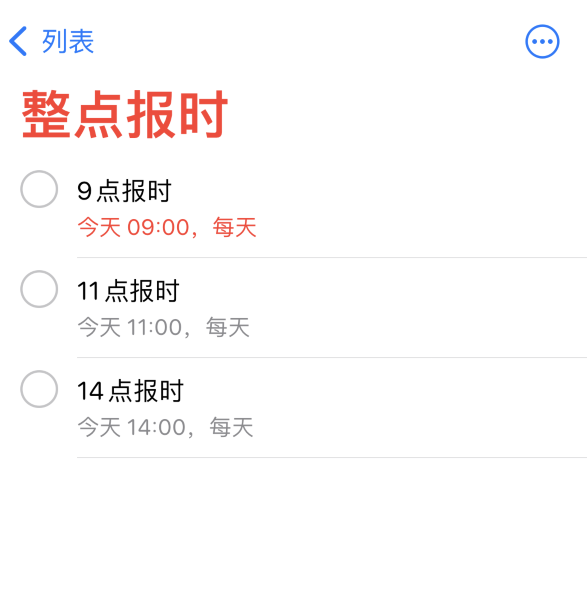 濠江苹果手机维修分享如何在 iPhone 上设置整点报时提醒 