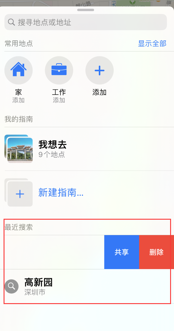 濠江苹果手机维修分享保护个人隐私 