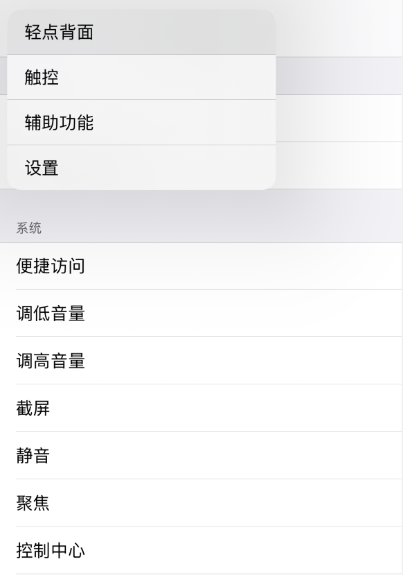 濠江苹果手机维修分享iOS 14 值得了解的 6 个细节设置 