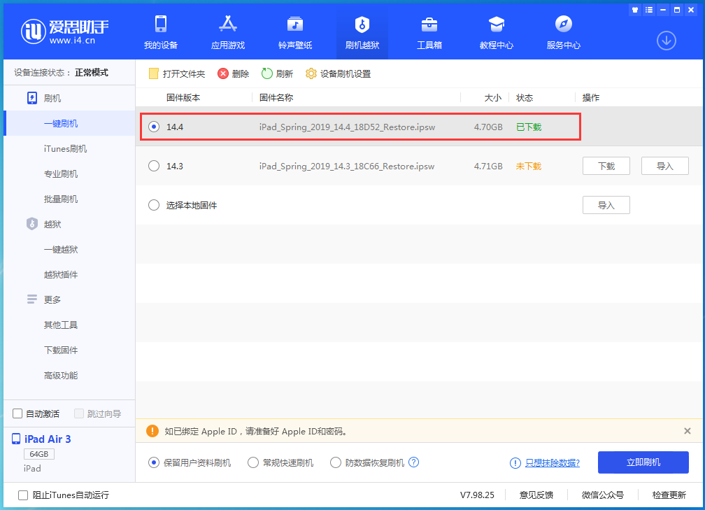 濠江苹果手机维修分享iPhone 12 提示“无法检查更新”导致不能正常升级怎么办 