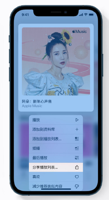 濠江苹果手机维修分享Apple Music 新增新年歌单，快来分享给好友 