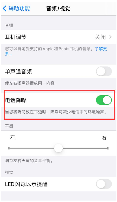 濠江苹果手机维修分享iPhone12 扬声器有杂音怎么办 