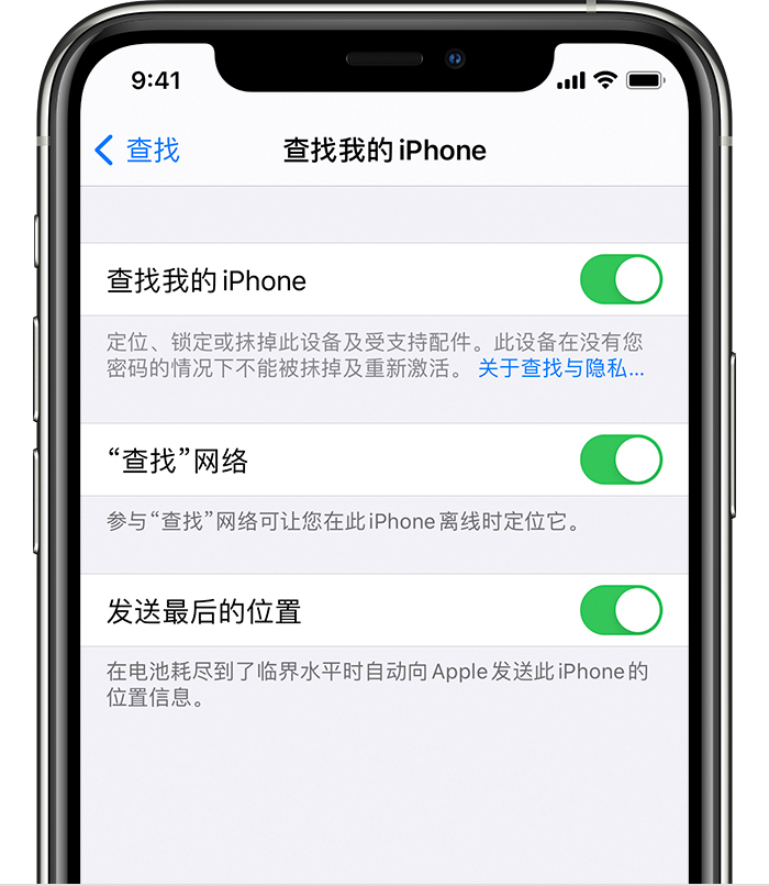 濠江苹果手机维修分享如何在 iPhone 上开启的「查找」功能 