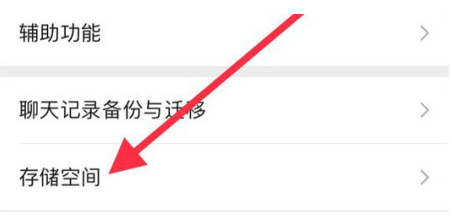 濠江苹果手机维修分享iPhone12清微信缓存方法 