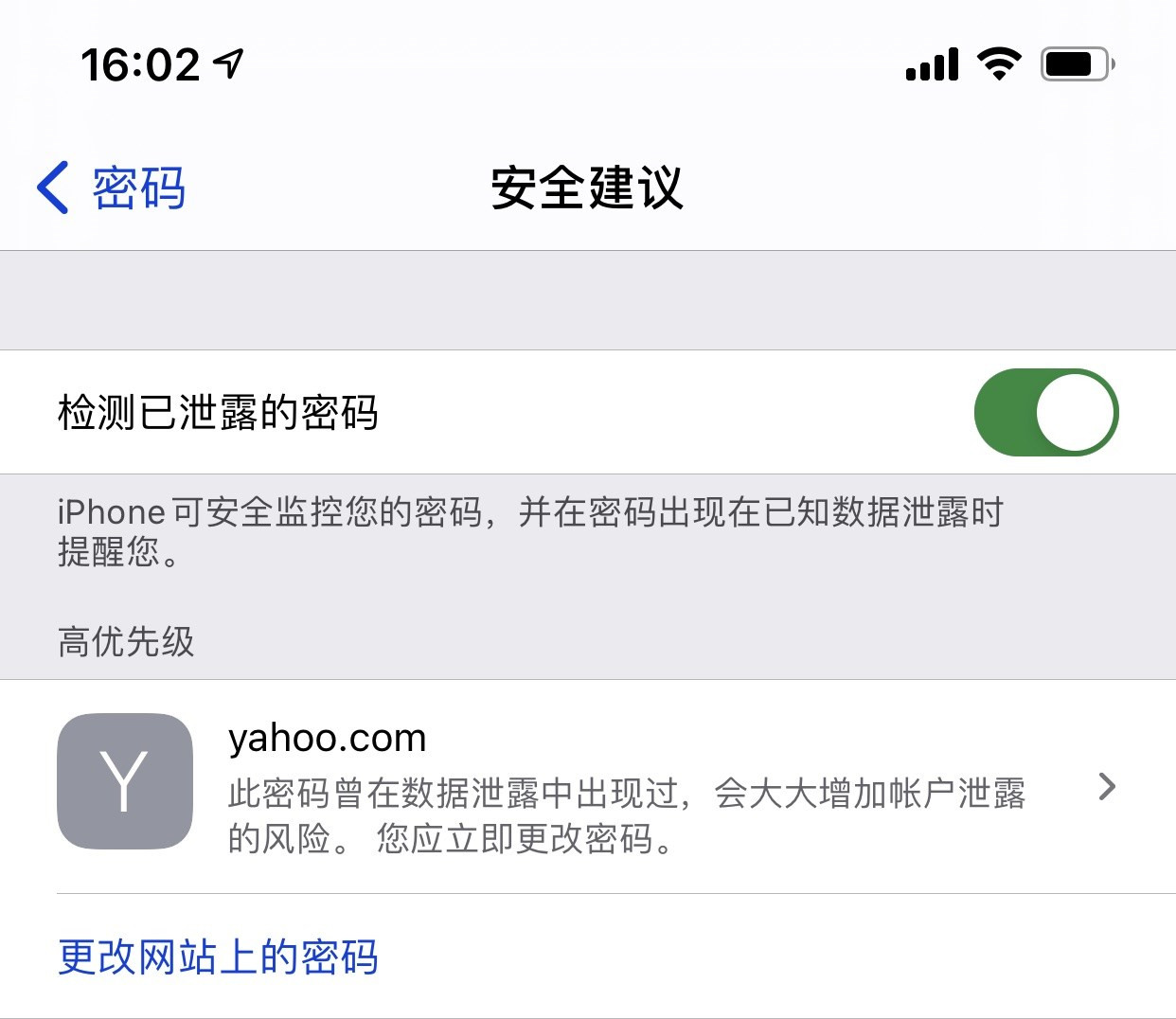 濠江苹果手机维修分享iCloud 钥匙串有什么用 