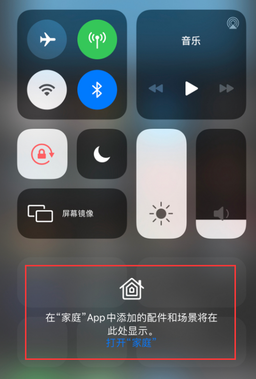濠江苹果手机维修分享iOS 14 控制中心“家庭”功能如何移除 