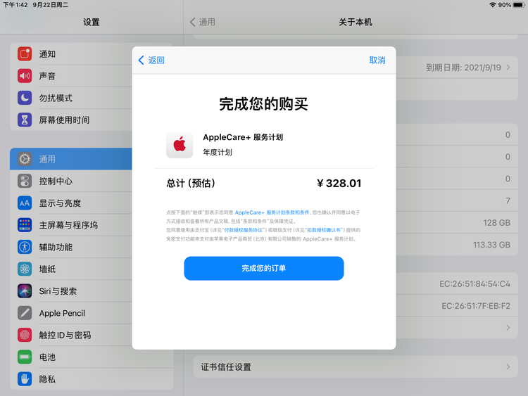 濠江苹果手机维修分享AppleCare+ 有哪些升级服务内容 