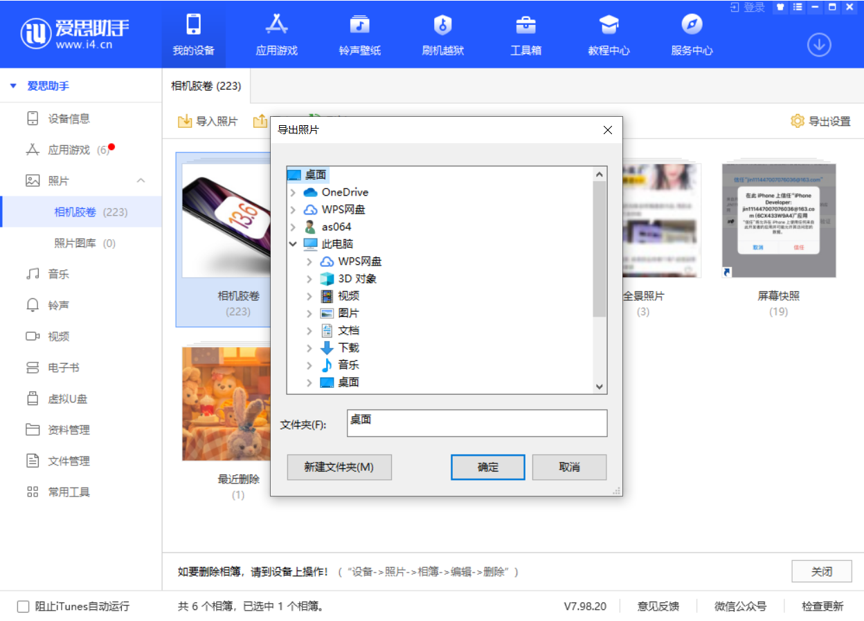 濠江苹果手机维修分享如何将 iPhone 12 中的照片快速备份到电脑中 