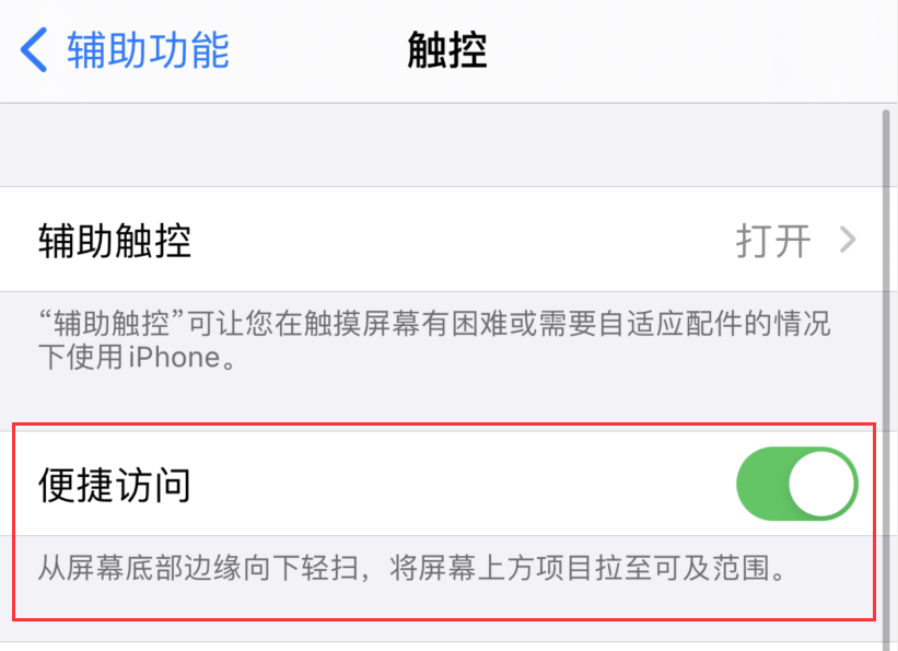 濠江苹果手机维修分享iPhone 12 小技巧 