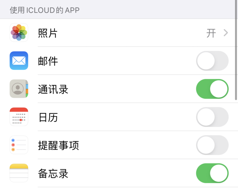 濠江苹果手机维修分享如何在 iPhone 12 上使用 iCloud 备份或同步数据 