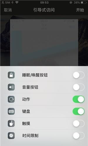 濠江苹果手机维修分享iOS 14中引导式访问模式有什么用 