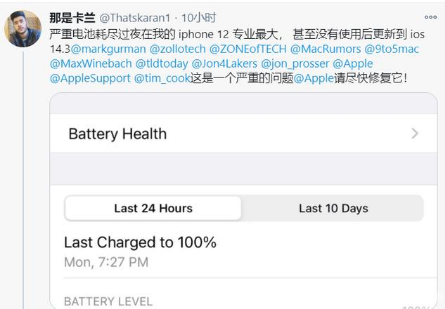 濠江苹果手机维修分享为什么说iOS14.3正式版不值得升级 