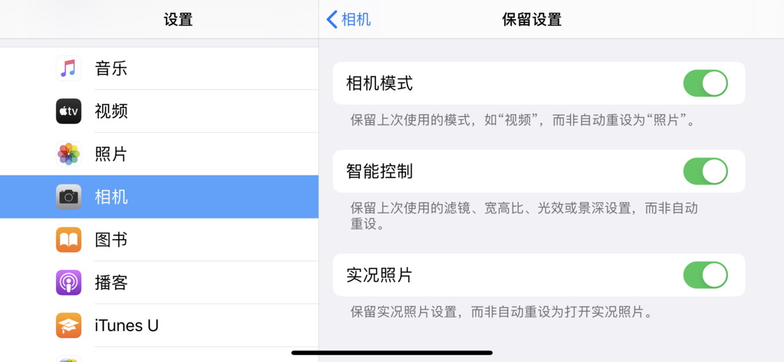 濠江苹果手机维修分享如何巧妙利用 iPhone 原生相机里的设置拍摄好看的照片 