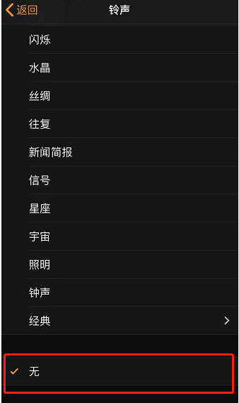 濠江苹果手机维修分享iPhone 12闹钟如何设置为只震动 