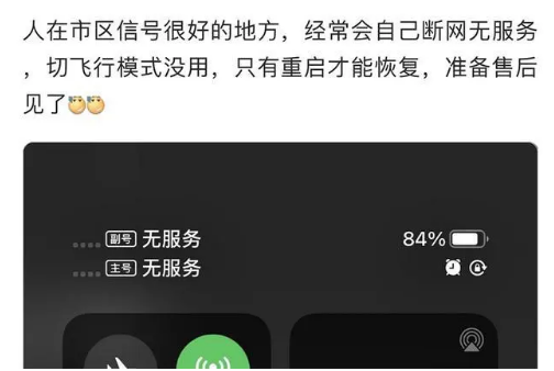 濠江苹果手机维修分享iPhone12经常进入无服务状态怎么办 