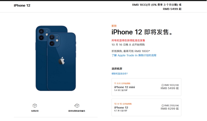 濠江苹果手机维修分享今年的iPhone12便宜吗 
