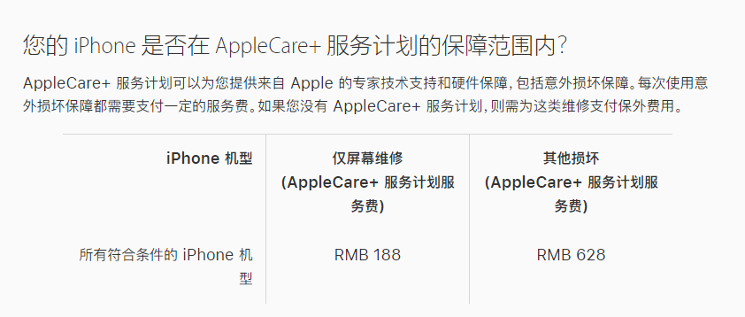 濠江苹果手机维修分享苹果 iPhone 12 官方维修价格是多少 