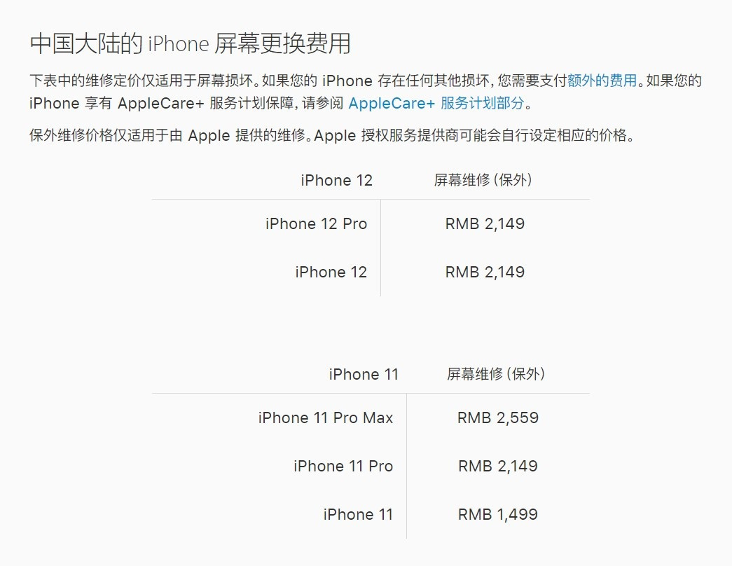 濠江苹果手机维修分享iPhone 12/12 Pro 更换屏幕多少钱 