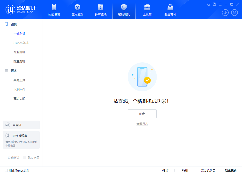 濠江苹果手机维修分享iOS 18.2RC2版升级_iOS 18.2RC2版一键刷机教程 