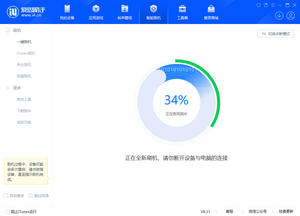 濠江苹果手机维修分享iOS 18.2RC版升级_iOS 18.2RC版一键刷机教程 