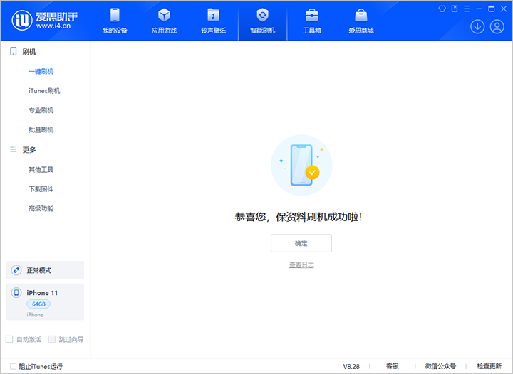濠江苹果手机维修分享iOS 17.7 RC版升级_iOS 17.7 RC版一键刷机教程 