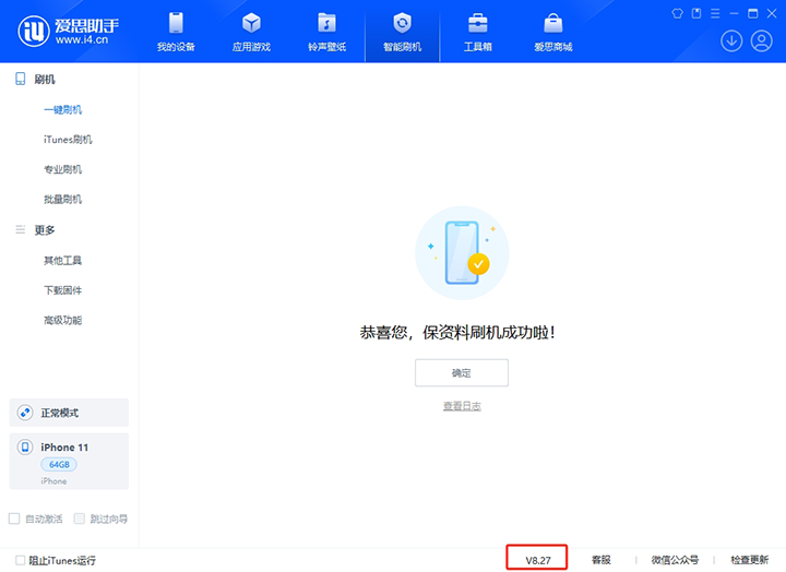 濠江苹果手机维修分享iOS 17.6正式版评测_iOS 17.6正式版一键刷机教程 