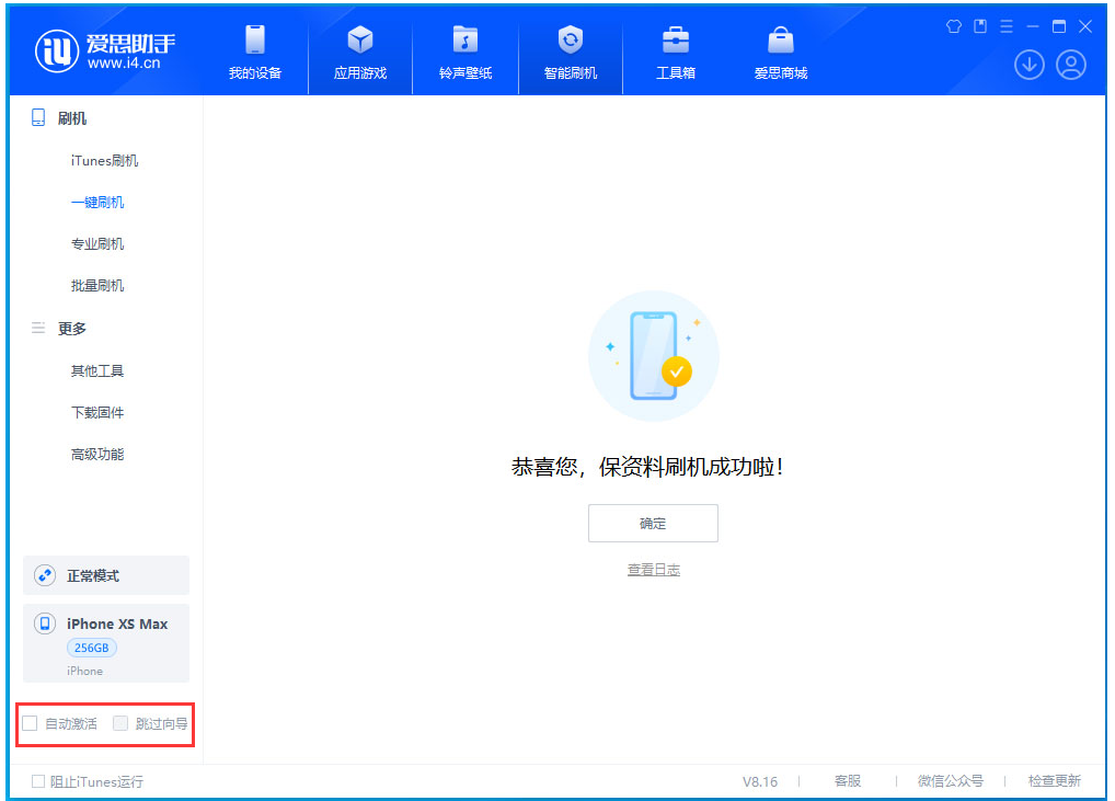 濠江苹果手机维修分享iOS 17.5 RC版升级_iOS 17.5 RC版一键刷机教程 