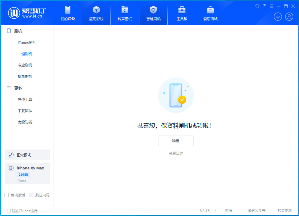 濠江苹果手机维修分享iOS 17.3.1正式版升级_iOS 17.3.1正式版一键刷机教程 
