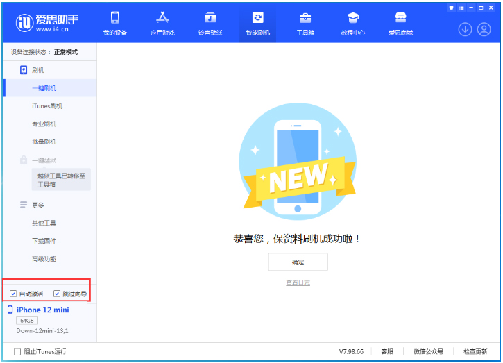 濠江苹果手机维修分享iOS 17.4测试版升级_iOS 17.4测试版一键刷机教程 