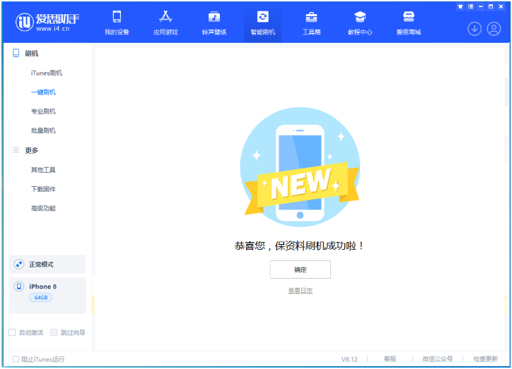 濠江苹果手机维修分享iOS 16.7.3RC版升级_iOS 16.7.3 RC版一键刷机教程 