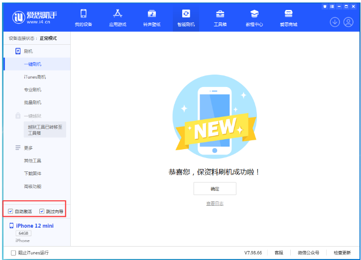 濠江苹果手机维修分享iOS 17.2 RC版升级_iOS 17.2 RC版一键刷机教程 
