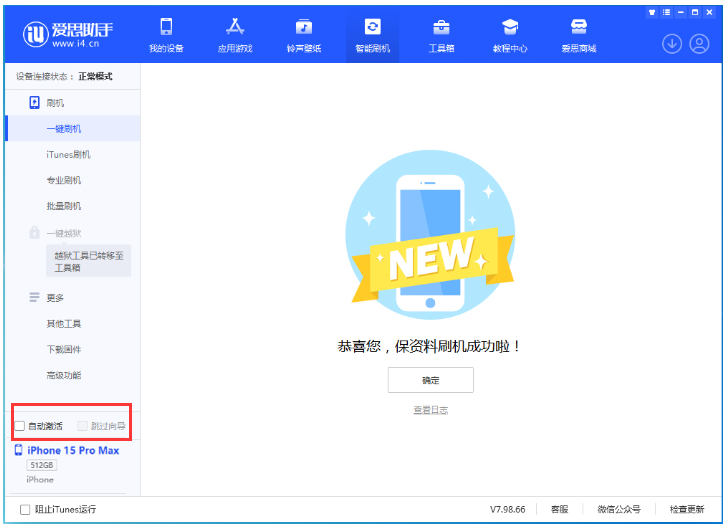 濠江苹果手机维修分享iOS 17.1.2 正式版升级_iOS 17.1.2 正式版一键刷机教程 