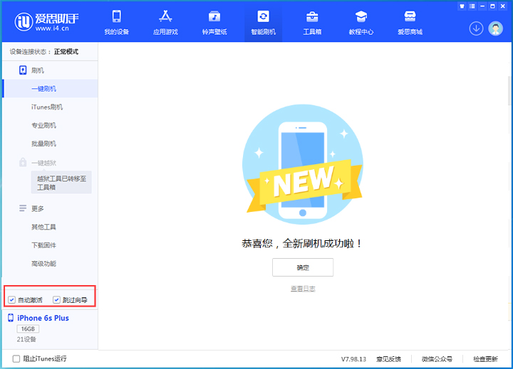 濠江苹果手机维修分享iOS 15.7.8 正式版升级_iOS 15.7.8 正式版一键刷机教程 