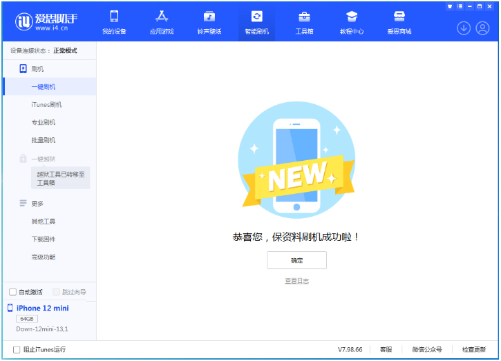 濠江苹果手机维修分享iOS 17测试版升级_iOS 17测试版一键刷机教程 