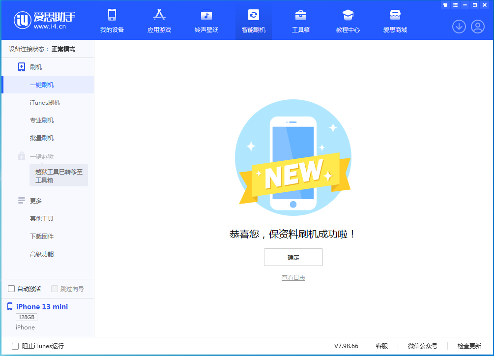 濠江苹果手机维修分享iOS 16 RC版升级_iOS 16 RC版一键刷机教程 
