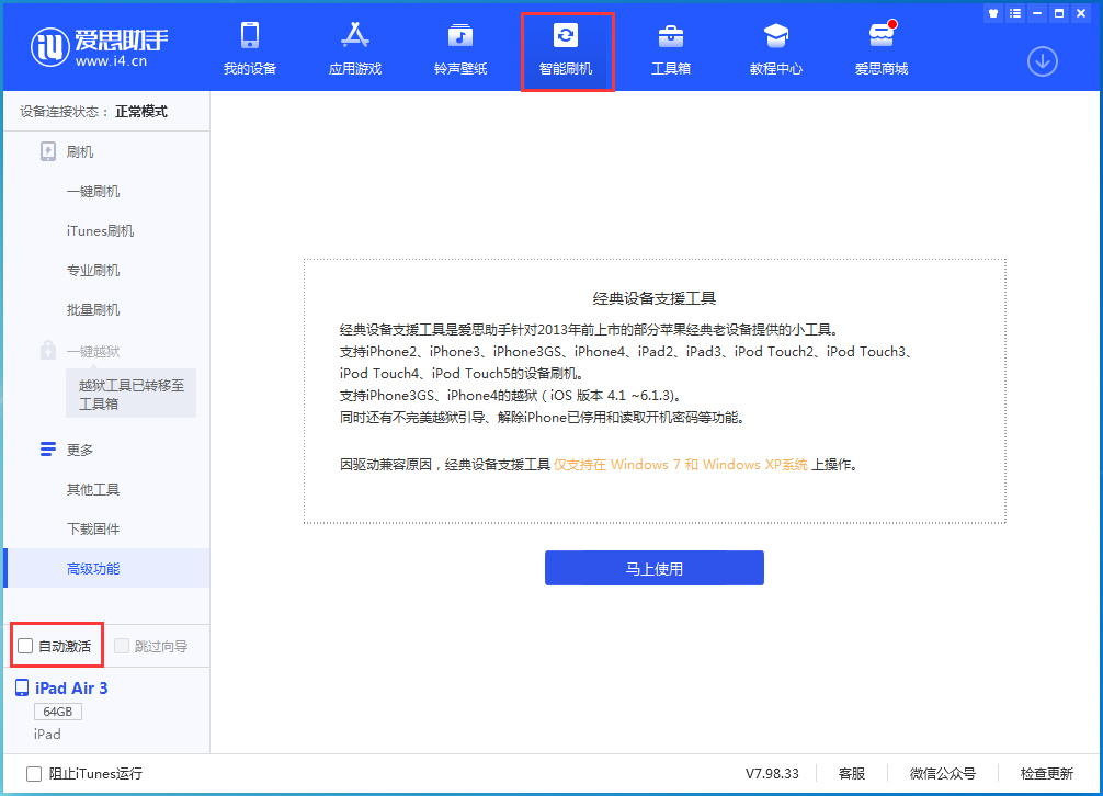 濠江苹果手机维修分享iOS 15.1 正式版升级_iOS 15.1 正式版一键刷机教程 