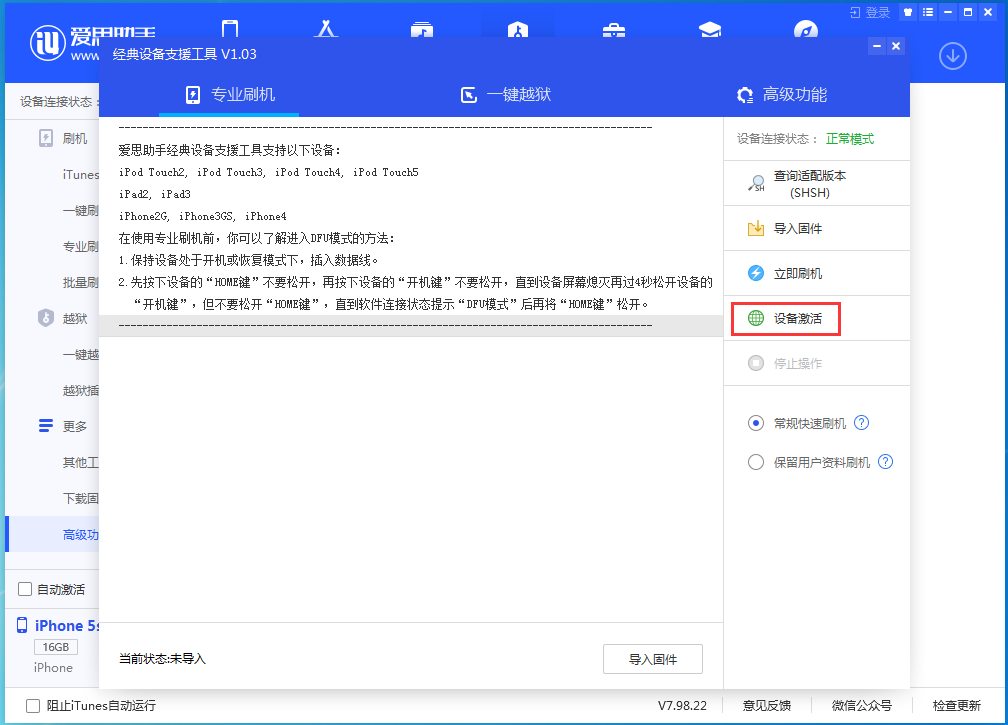 濠江苹果手机维修分享iOS 12.4.9正式版_iOS 12.4.9 正式版一键刷机教程 