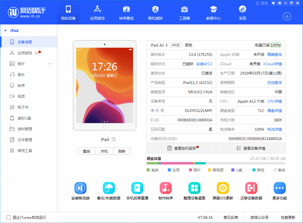 濠江苹果手机维修分享iOS 14 测试版_iOS 14 测试版一键刷机教程 