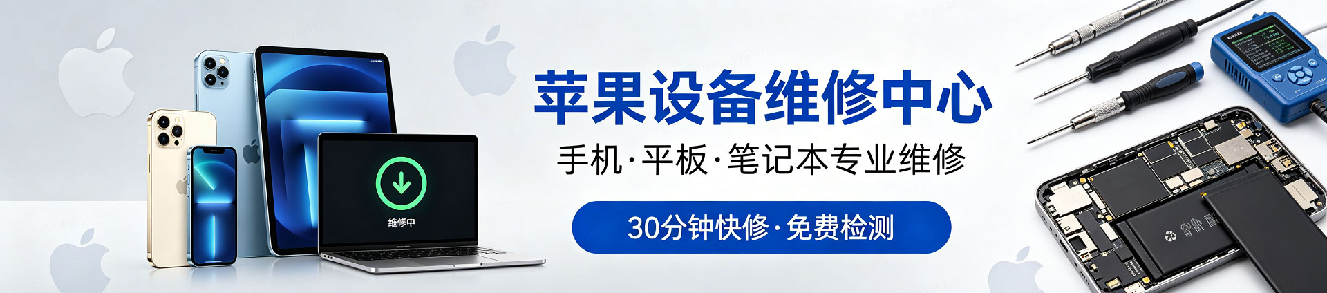 濠江苹果手机维修服务地址查询